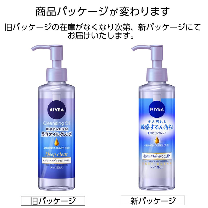 Nivea Cleansing Oil Deep Clear 195Ml with 4 Moisturizing Beauty Oils