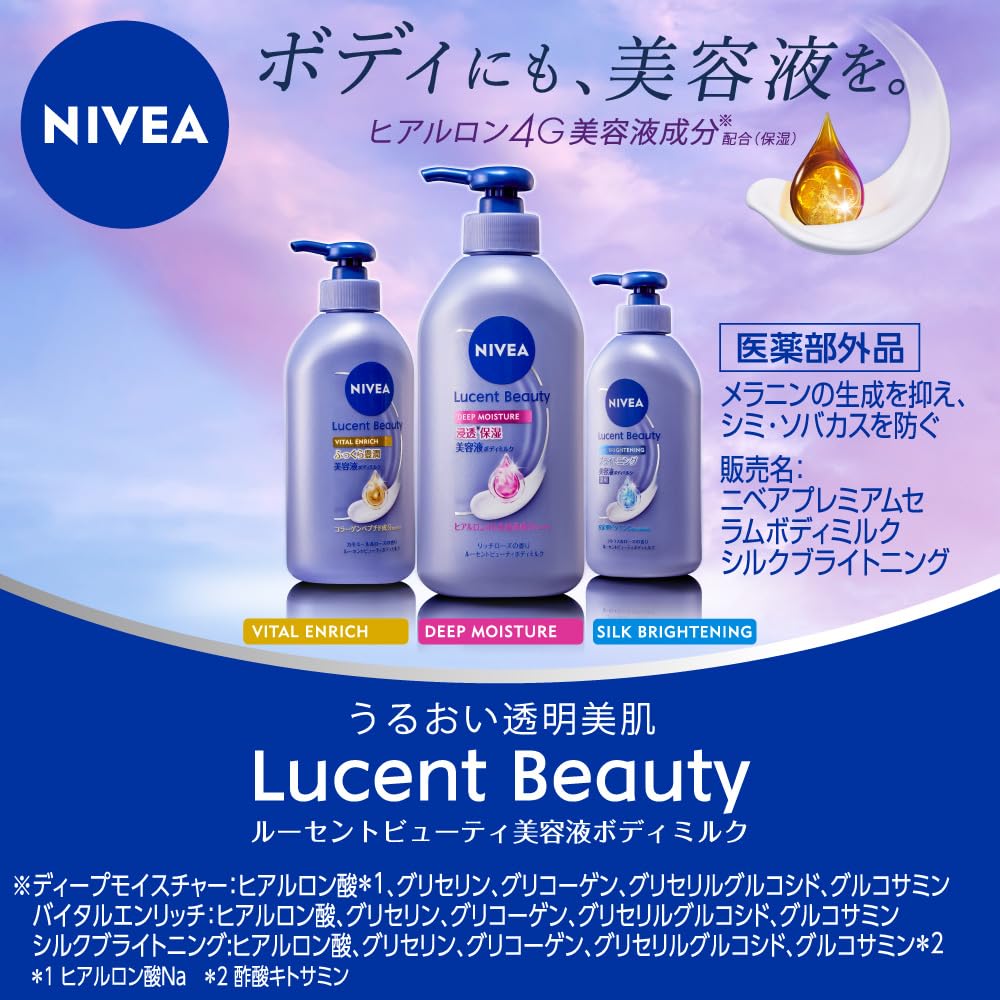 Nivea Lucent Beauty Silk Brightening Serum Body Milk Moisturizer 330ml