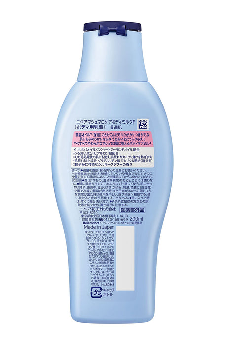 妮維雅棉花糖護理身體乳絲滑花香準藥品 320ml