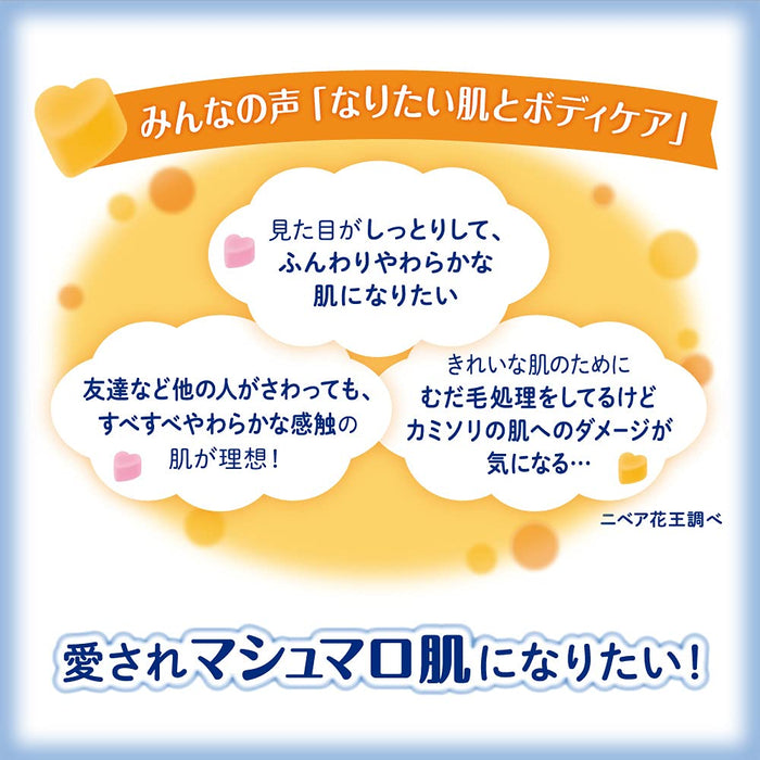 妮維雅棉花糖護理身體乳絲滑花香準藥品 320ml