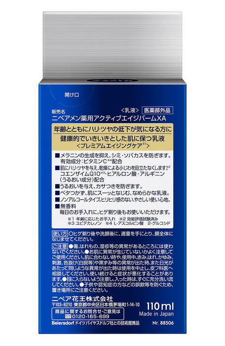 Nivea Men Active Age Balm 50ml - 抗皱保湿配方