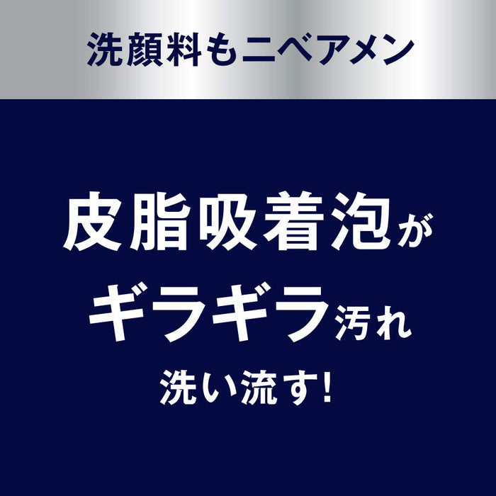 妮維雅男士清新潔面乳 100G 深層清潔健康肌膚