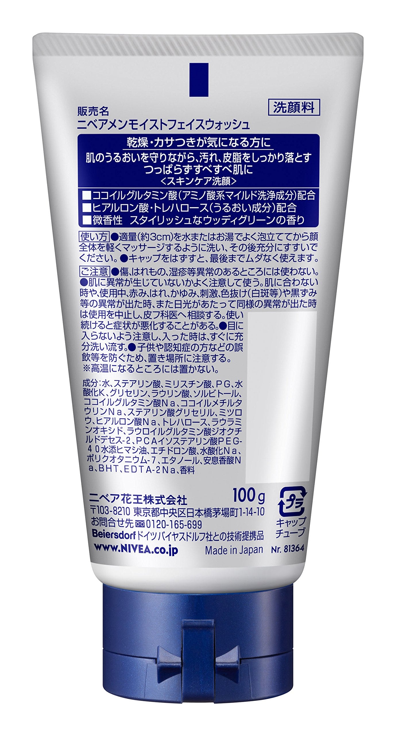 Nivea Men Moisturizing Face Wash 100G - Hydrating Cleanser for Men