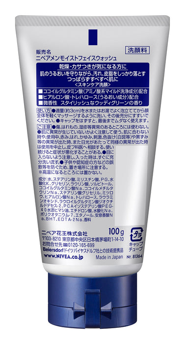 Nivea Men Moisturizing Face Wash 100G - Hydrating Cleanser for Men