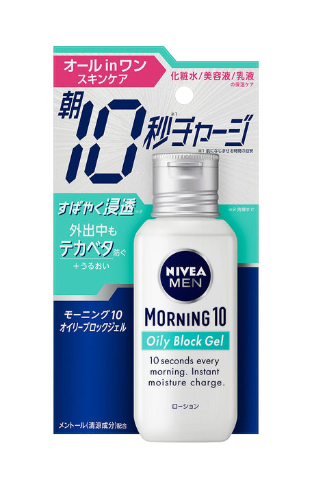 妮維雅 Men Morning 10 油性塊狀凝膠多合一保濕霜 100 毫升 - 防止油光