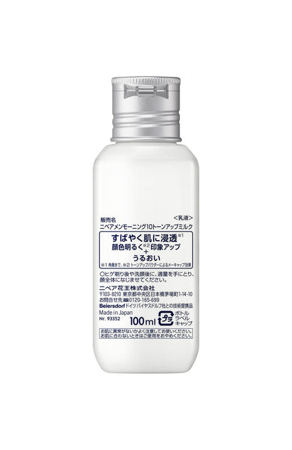 Nivea Men Morning 10 Tone Up Milk All-In-One Moisturizing for Men