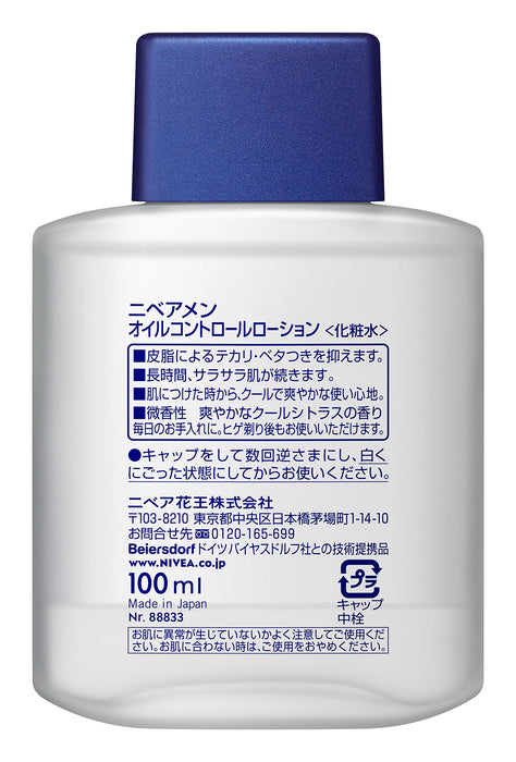 Nivea Men 男士控油乳液 100ml - 無油光保養品