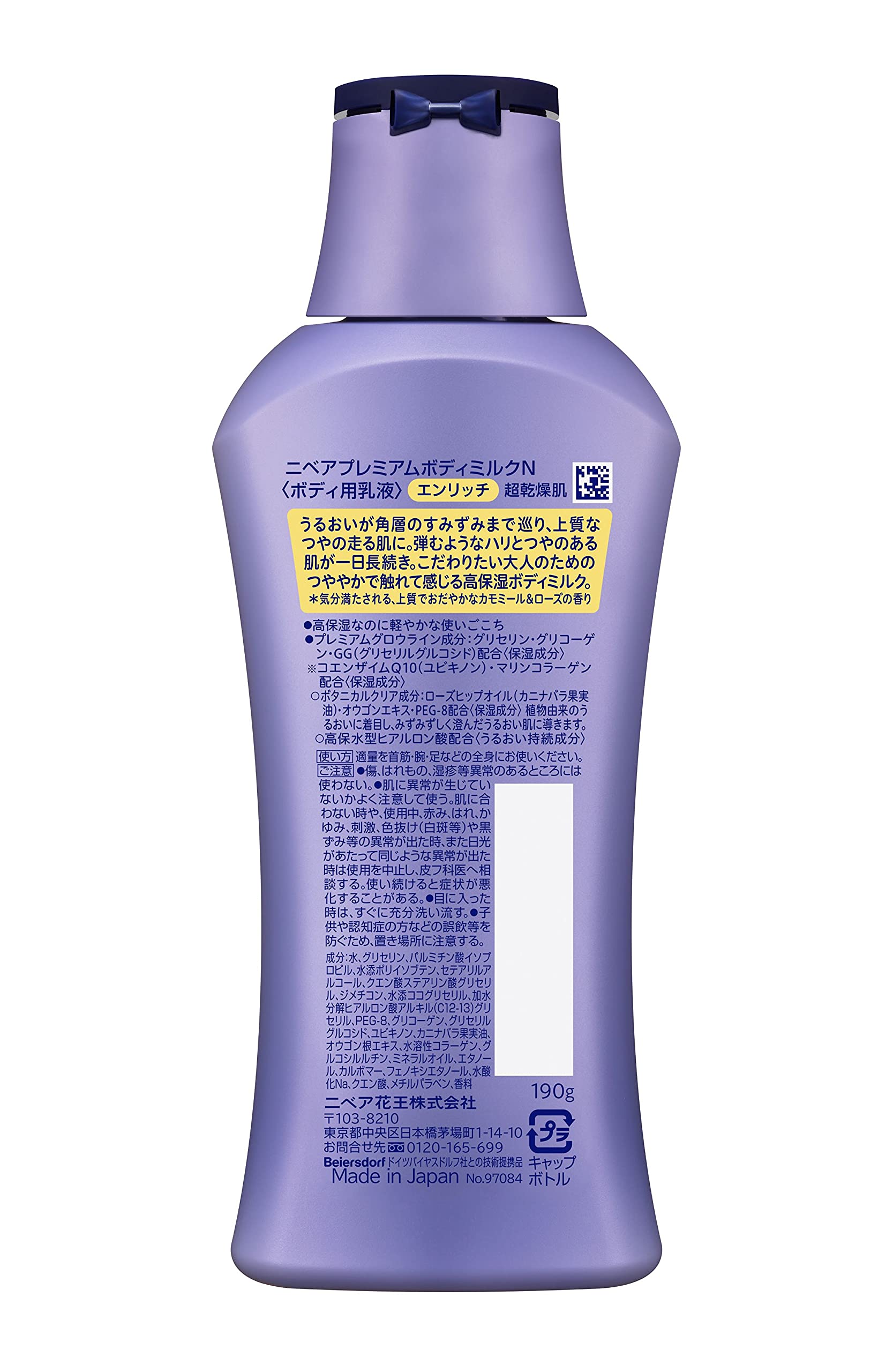 Nivea Premium Moisturizing Body Milk 190G for Deep Hydration