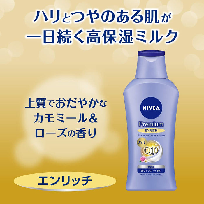 Nivea Premium Moisturizing Body Milk 190G for Deep Hydration