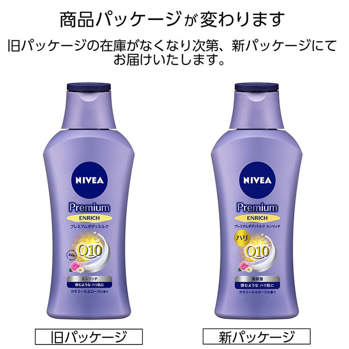 Nivea Premium Moisturizing Body Milk 190G for Deep Hydration