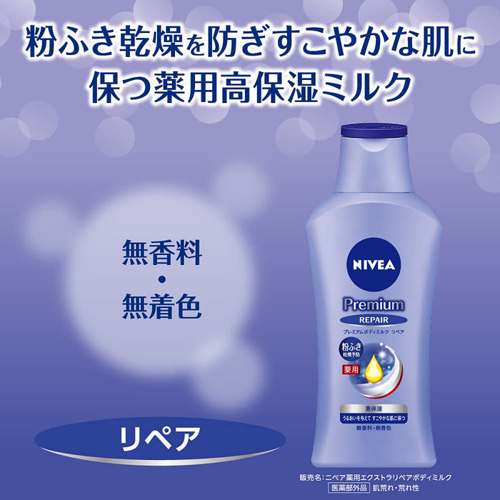 Nivea Repair Premium Body Milk 190G for Intensive Nourishment