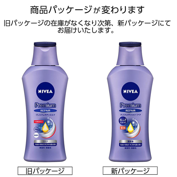 Nivea Repair Premium Body Milk 190G for Intensive Nourishment