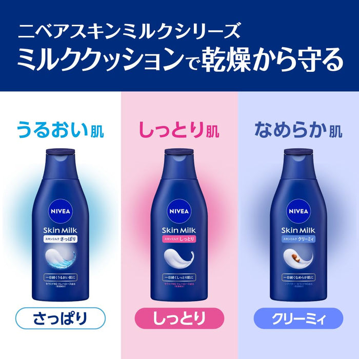 Nivea Skin Milk 補充 290g 保濕乳液