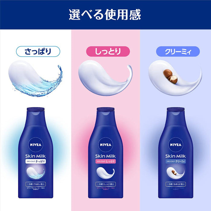 Nivea Skin Milk Moisturizer 200g - 清爽補水，適合所有膚質