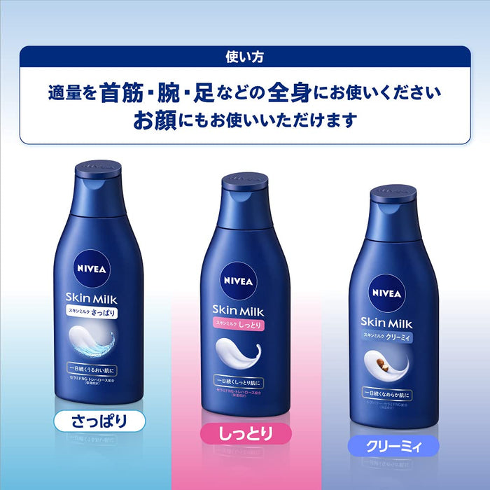 Nivea Skin Milk Moisturizer 200g - Refreshing Hydration for All Skin Types