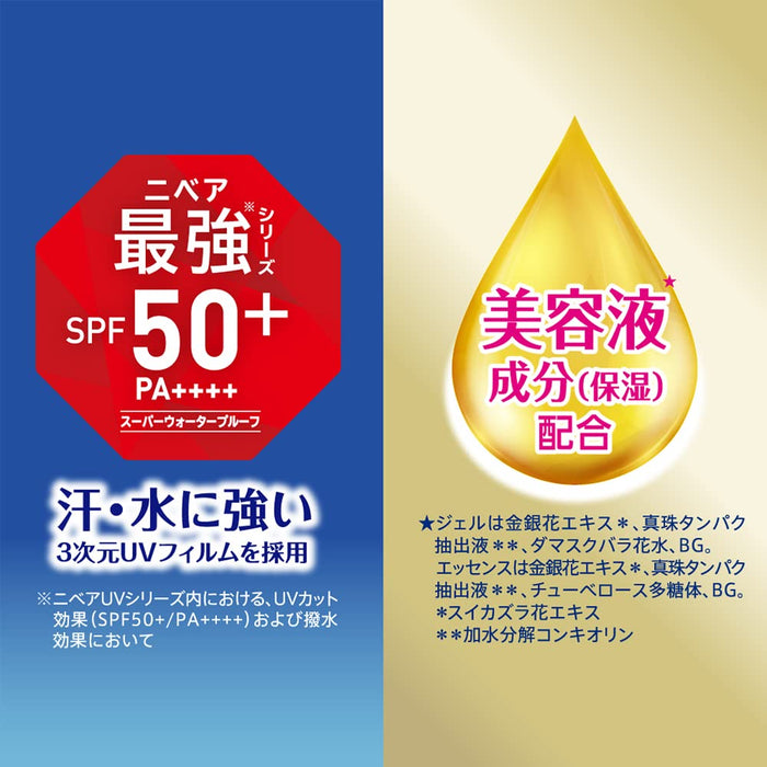 妮維雅 UV 深層防護提亮精華 50 克 SPF50+ PA++++ 防曬護理