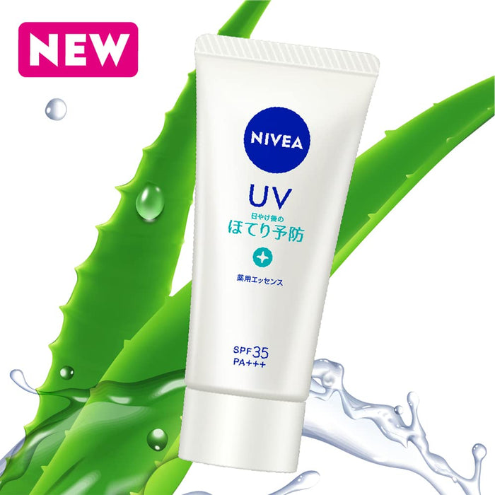 妮維雅 UV 藥用曬後精華 SPF35 PA+++ 80g 防曬護理液