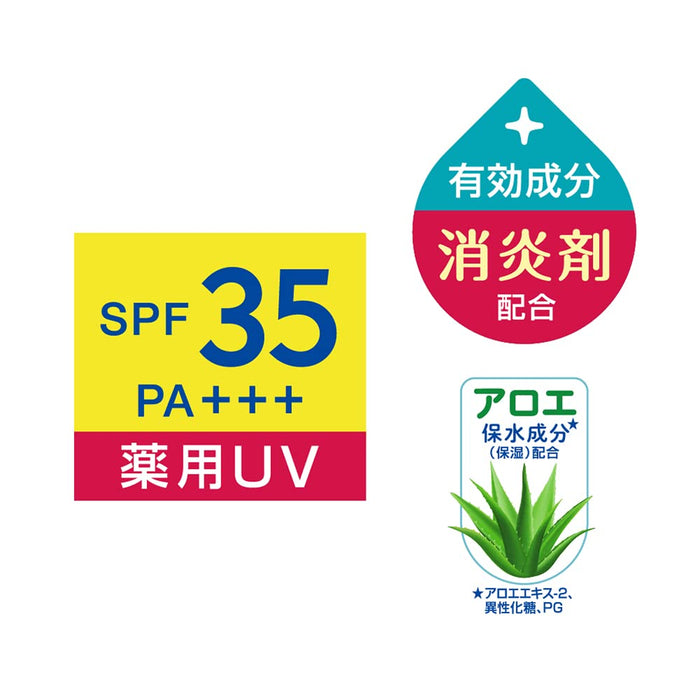 妮维雅 UV 药用晒伤后精华 SPF35 PA+++ 80g 防晒护理液