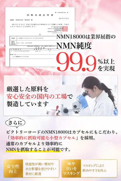 NMN 18000 Victory Road NMN supplement 18000mg