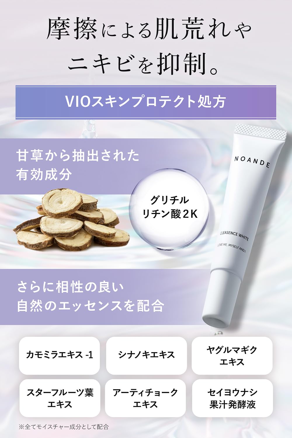 Noande  Moisturizing Gel for Sensitive Skin 22ml Made in Japan