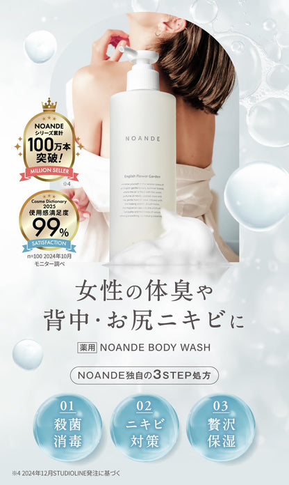 Noande  Medicated Body Soap for Women 300ml Moisturizing Odor Control