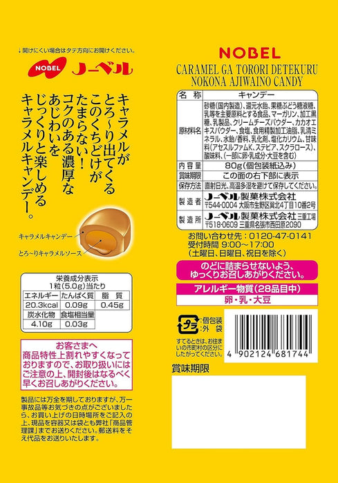 Nobel Confectionery 濃焦糖糖果 80G X 6 袋