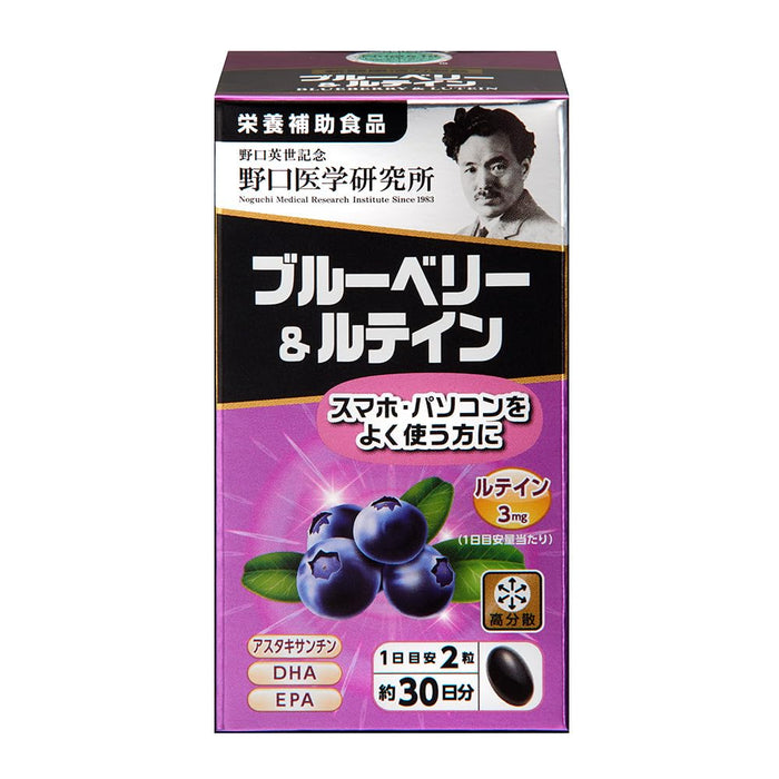 Noguchi Medical Research Institute Blueberry & Lutein Supplement 60 Tablets (30 Days)