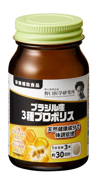 Noguchi Medical Research Institute Propolis Supplement with Royal Jelly - 90 Tablets