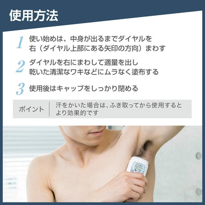 Deonatulle Men Clean Gel Bar 40g - Japanese Refreshing Gel Bar - Men's Deodorants