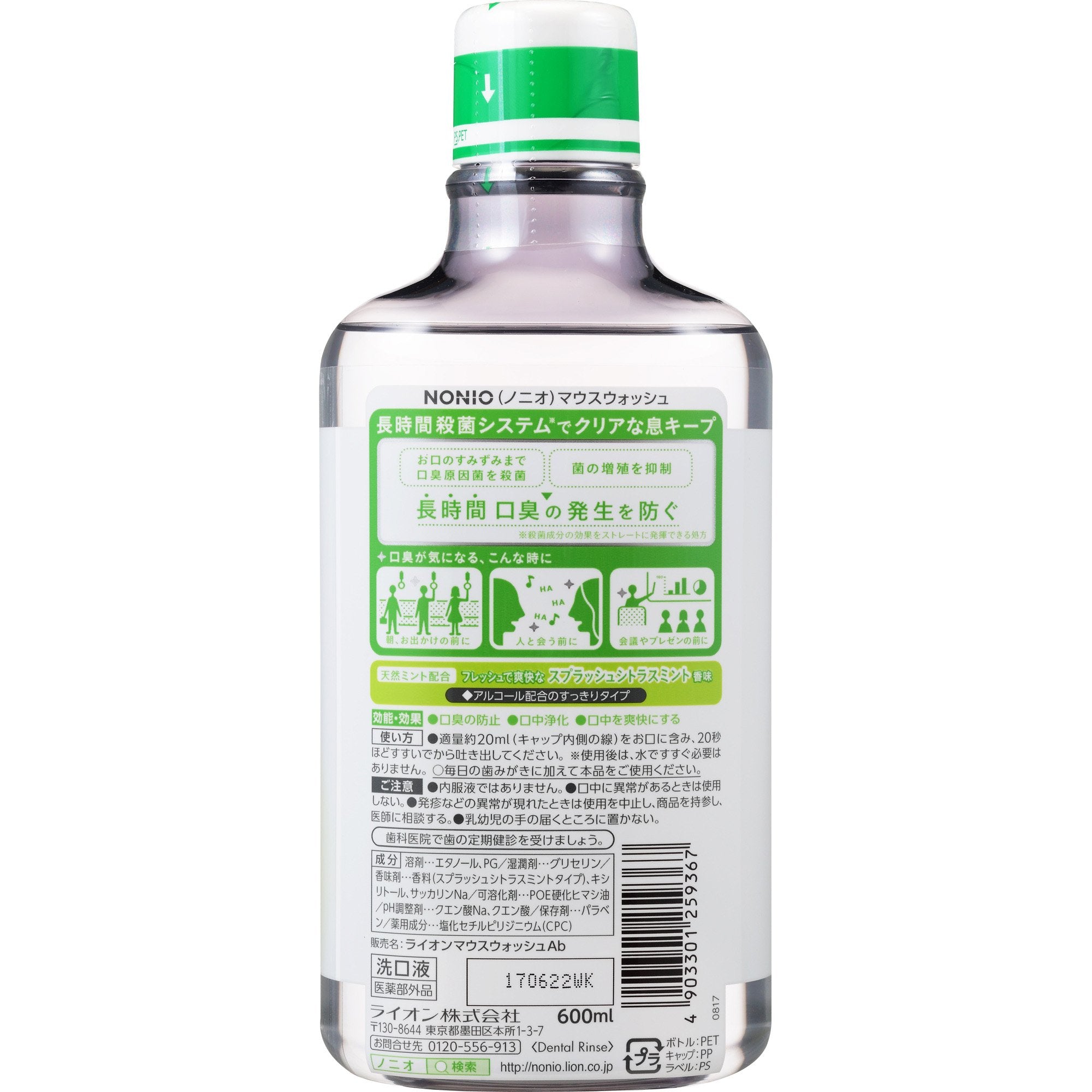 Nonio Mouthwash Splash Citrus Mint 600Ml Fresh Breath Care