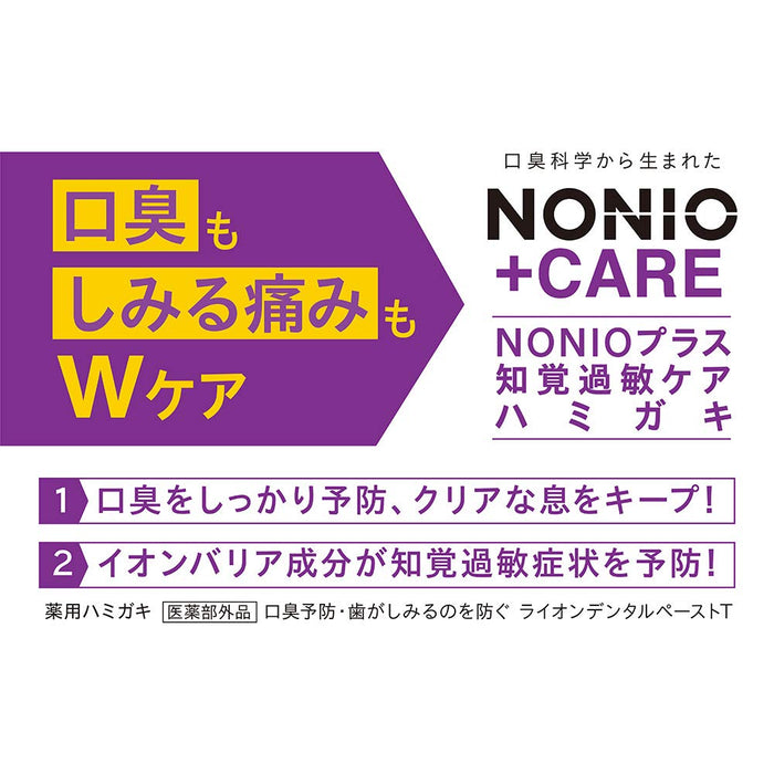 Lion Nonio Plus Toothpaste for Sensitive Teeth 130G