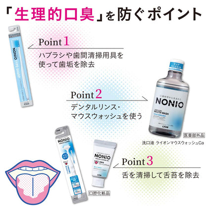 Nonio Tongue Cleaner 1 Piece Random Color - Fresh Breath Daily Care