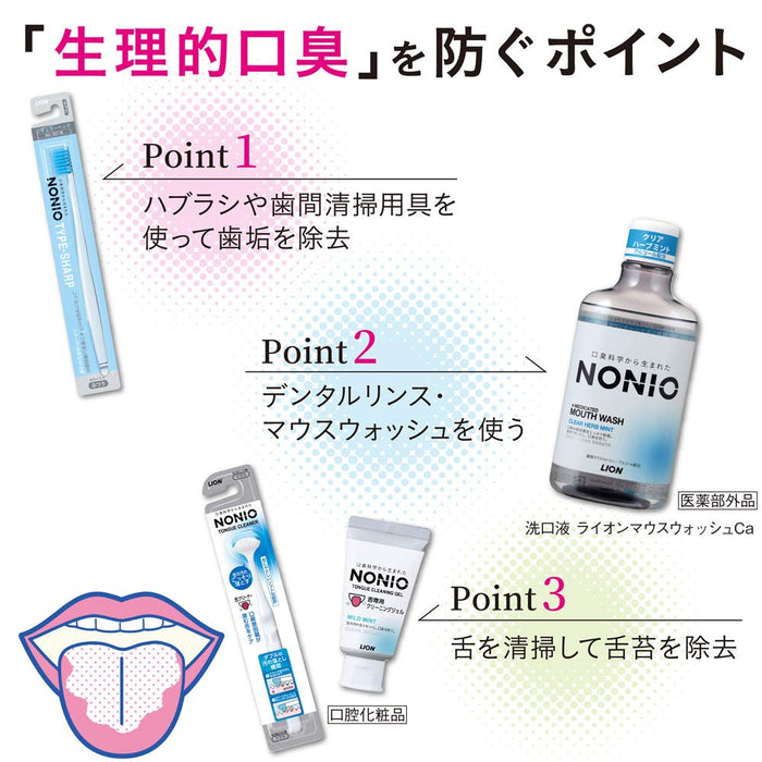 Nonio 舌頭清潔劑 1 件顏色隨機 - 清新口氣日常護理