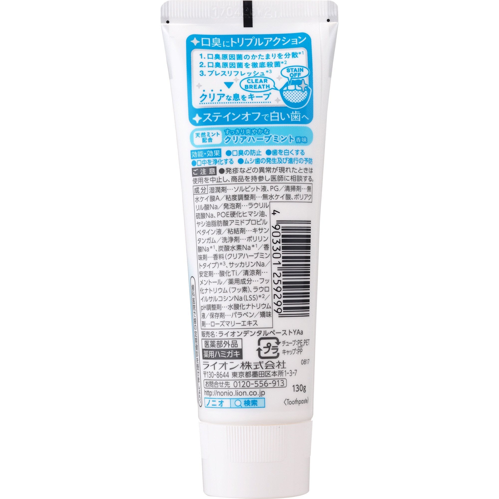 Lion Nonio Toothpaste Clear Herb Mint 130G - Fresh Breath and Cavity Protection