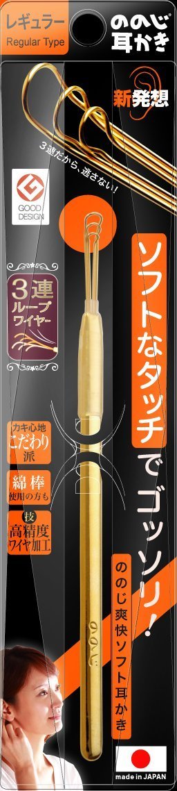 Nonoji Earpick
