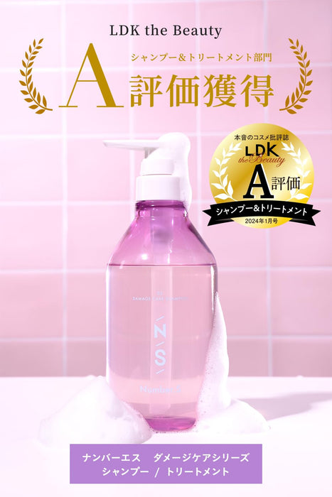 Number.S 髮油 100ml - 滋養受損護理，打造光滑健康的頭髮