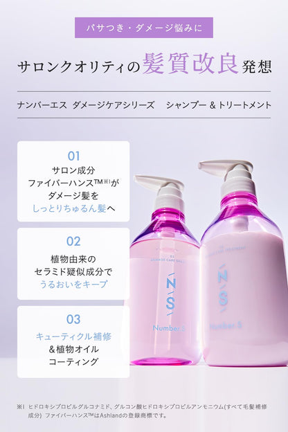 Number.S Hair Oil 100ml - Nourishing Damage Care for Smooth Healthy Hair