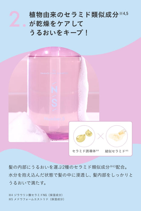 Number.S 损伤修复洗发水 450ml 让头发更健康