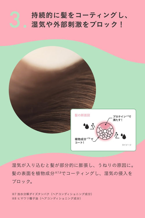 Number.S 波浪控制洗髮精 450 毫升，適合捲髮和波浪發 - 日本製造