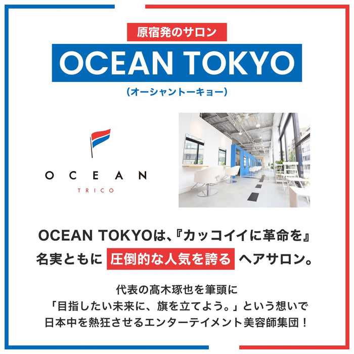 Ocean Trico Answer Boost 護髮包 1 件滋養護理