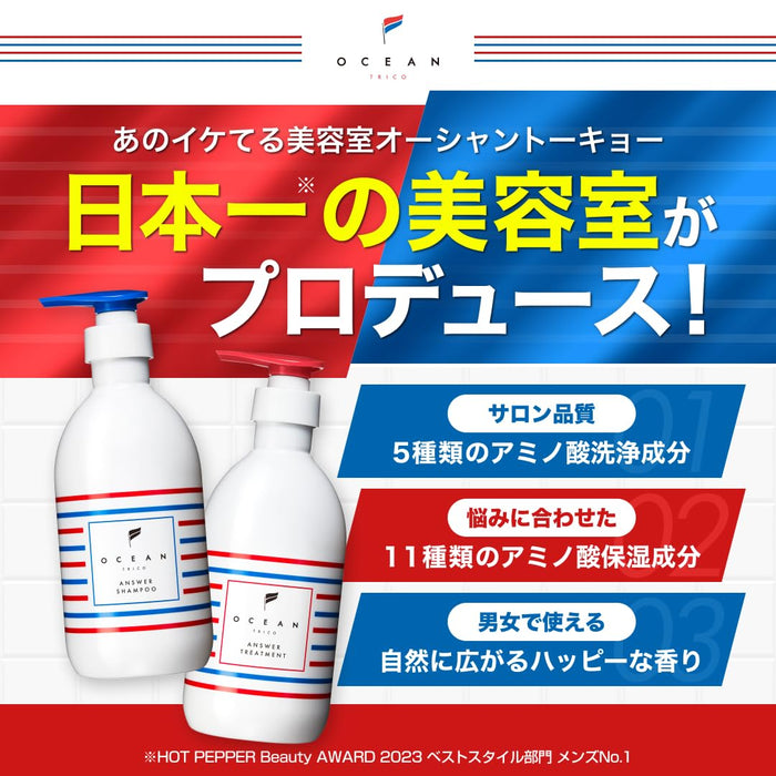 Ocean Trico Answer 洗髮精補充裝 350ml - 高級護髮