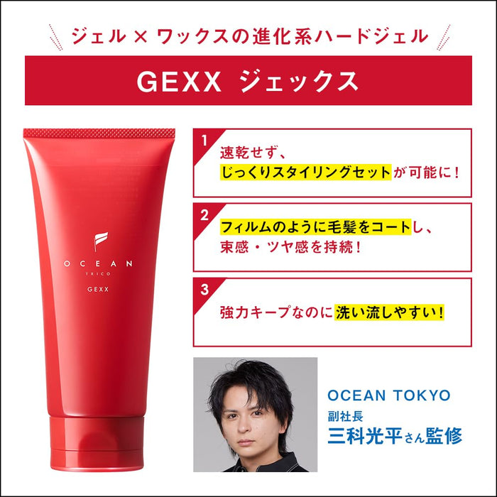 Ocean Trico 髮蠟 Gex 160G - 男士和女士光澤髮膠