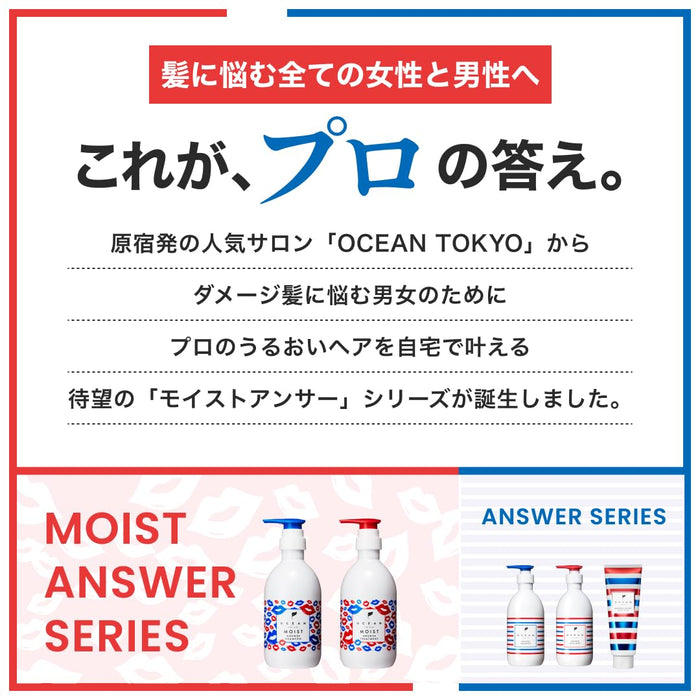 Ocean Trico Moist Answer Hair Treatment 400ml - Hydrate & Nourish
