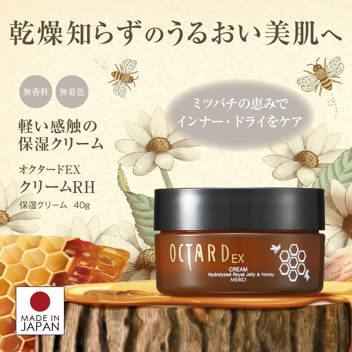 Meiko Cosmetics Octard Ex Royal Jelly Honey Moisturizing Face Cream 40G