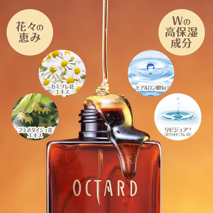 Meiko Cosmetics Octard Ex 蜂王浆蜂蜜保湿乳液 200ml