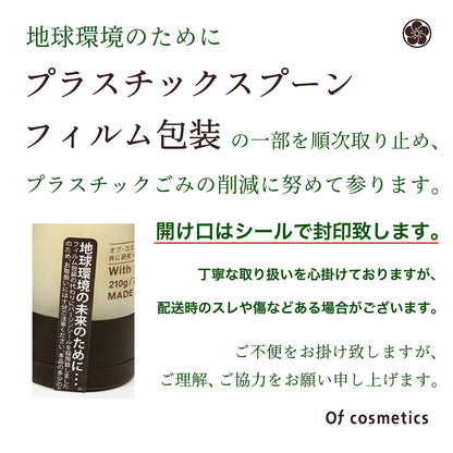 Of Cosmetics Intensive Hair Treatment 210g Rosemary Salon Exclusive Repair