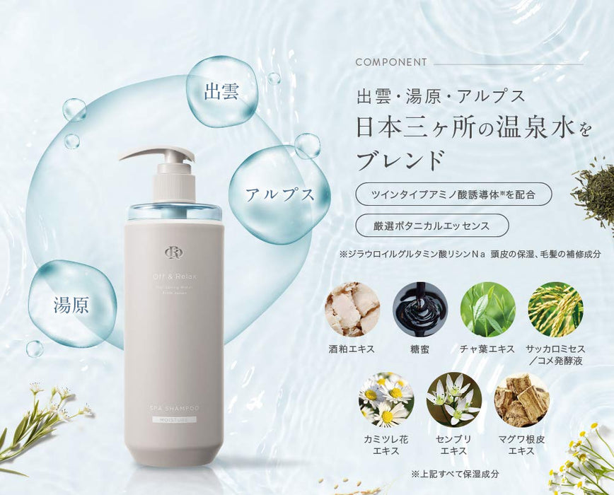 Off&amp;Relax Moisture Spa Treatment 460ml 保濕護髮液