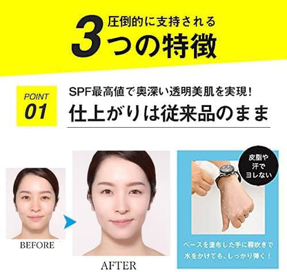 Brilliage Makeup Base SPF50+ PA++++ 33g by Shimada Chiaki - Official Product