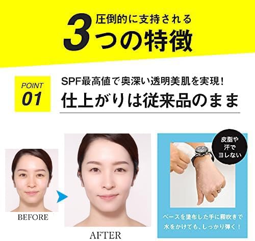 Brilliage Makeup Base SPF50+ PA++++ 33g by Shimada Chiaki - Official Product