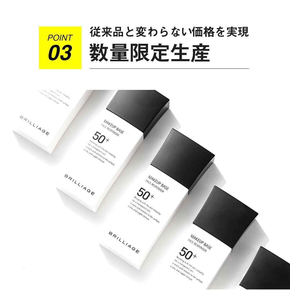 Brilliage Makeup Base SPF50+ PA++++ 33g by Shimada Chiaki - Official Product